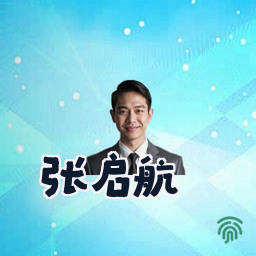 张启航