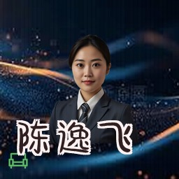陈逸飞