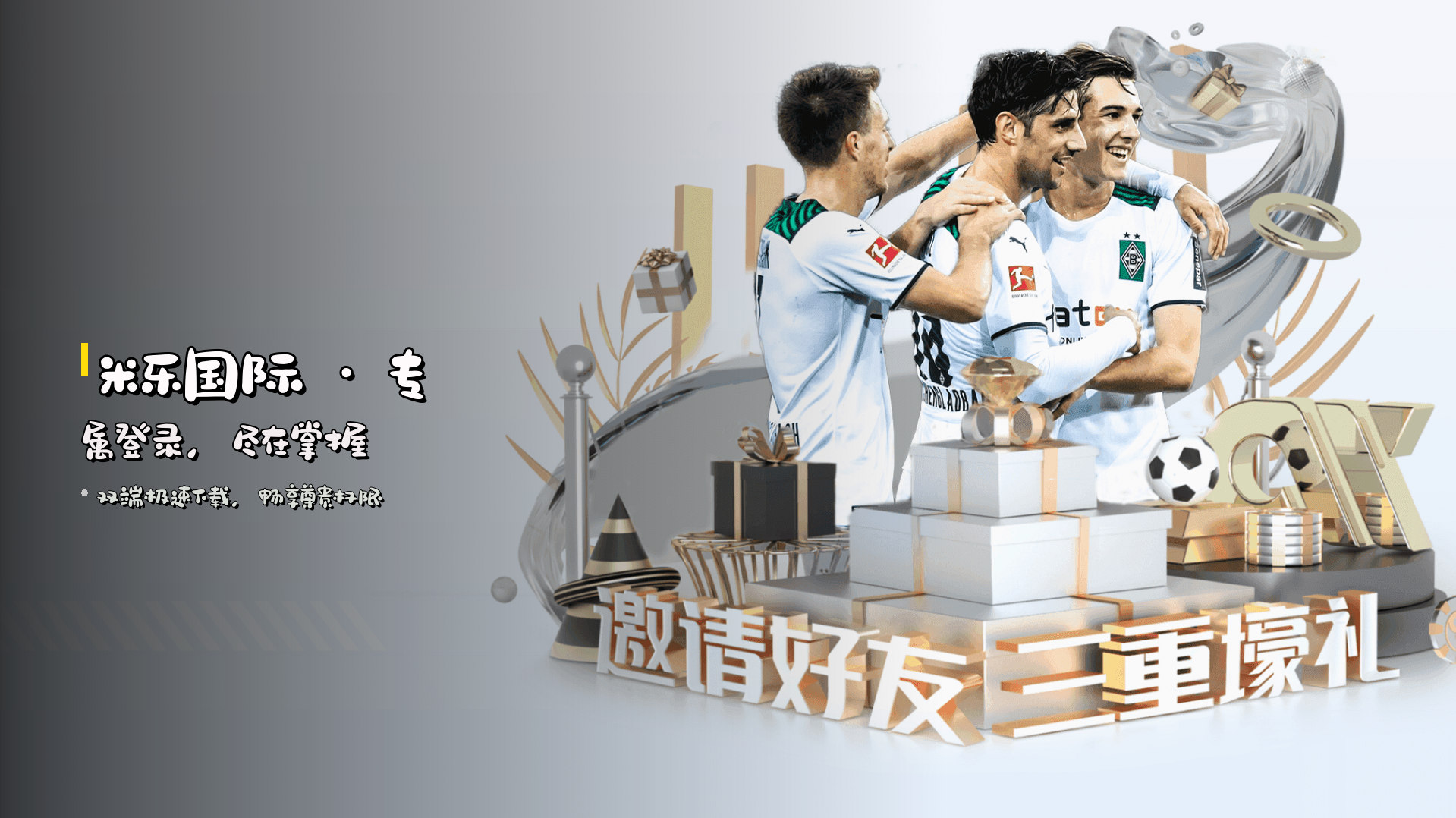 <strong>米乐国际</strong> · 专属登录，尽在掌握